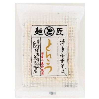 健康マイスター 博多中華そば とんこつ 113g 【鳥志商店】