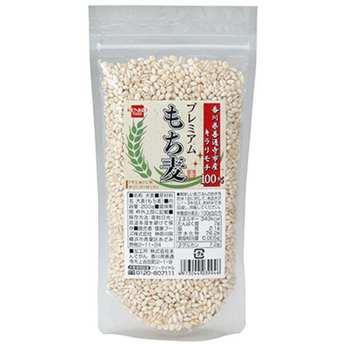 ■商品名：プレミアムもち麦■内容量：200g■メーカー：健康フーズ■賞味期限：製造日より1年■原材料：大麦（もち麦）■商品詳細：○香川県善通寺産の「キラリモチ」を100%使用した、モチ麦です。○種蒔き時の除草剤1回のみで、その後は農薬を使用せず栽培しました。○一般のもち麦よりもβグルカン（食物繊維）の含有量が多く、冷めても美味しくお召し上がりいただけます。○お米と一緒に炊いたり、お料理のトッピングとしてもどうぞ。