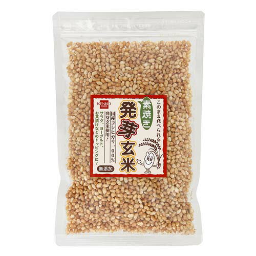 素焼き発芽玄米 80g【健康フーズ】