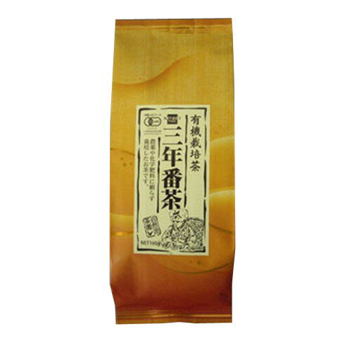 有機栽培 三年番茶 160g【健康フーズ