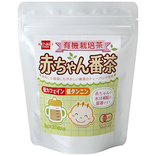 有機赤ちゃん番茶 40g 【健康フーズ