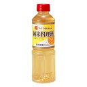 ■商品名：純米料理酒■内容量：500ml■メーカー：健康フーズ■賞味期限：製造日より1年半■原材料：米（国産）、米こうじ、食塩■商品詳細：国産米を原料とした伝統醸造の料理専用酒です。純米醸造特有のコクと香りをお楽しみください。肉、魚料理の下ごしらえや、煮物・焼き物・蒸し物等の風味づけにご利用ください。炒飯、スープ等の中華料理にお使いいただいても、美味しさが一層引き立ちます。