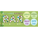 【ゆうパケット対応可】青パパイヤ酵素入り 抹茶バー (35g) 【三旺インターナショナル】