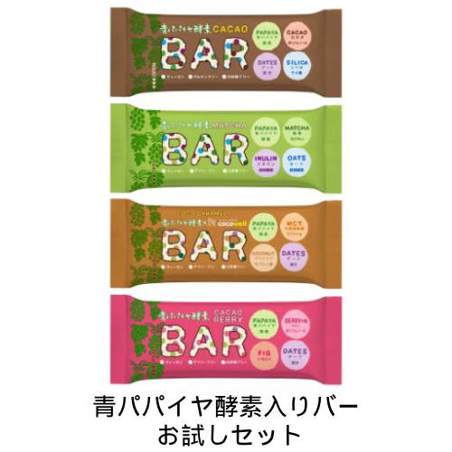 【ゆうパケット送料無料】青パパイヤ酵素入りバー お試しセット CACAO BAR 【三旺インターナショナル】のサムネイル