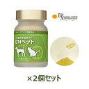 BNペットみるみる元気!!(ボトルタイプ) 55g×2個セット+楽しみサンプル2袋※送料無料(一部地域を除く)