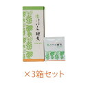 青パパイヤ酵素 タブレット 90g(0.5g×6粒) 30包×3箱セット【三旺インターナショナル】※送料無料(一部地域を除く)