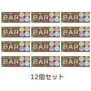 【ゆうパケット送料無料】青パパイヤ酵素入り カカオバー CACAO BAR (35g×12個セット) 【三旺インターナショナル】