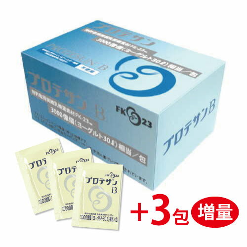 プロテサン B31 濃縮乳酸菌 顆粒 1.0g×31包入+3包増量+青パパイヤ酵素食品3包付 ※送料無料（一部地域を除く）【あす楽対応】【ニチニチ製薬・特許取得実績乳酸菌素材FK-23】