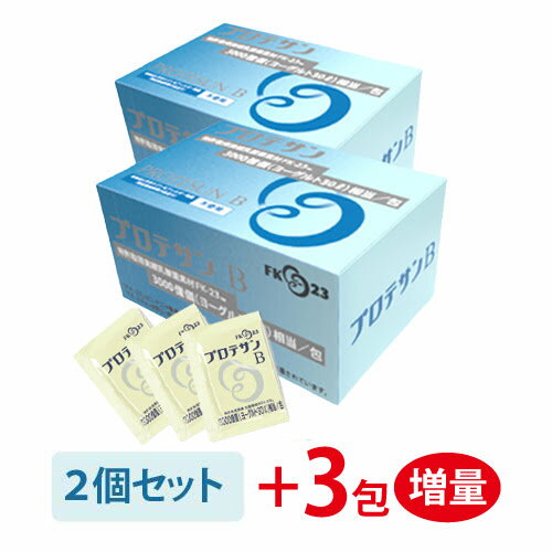 プロテサン B31 濃縮乳酸菌 顆粒 31包入×2個セット+3包増量+青パパイヤ酵素食品6包付 ※送料無料（一部地域を除く）【あす楽対応】【ニチニチ製薬・特許取得実績乳酸菌素材FK-23】