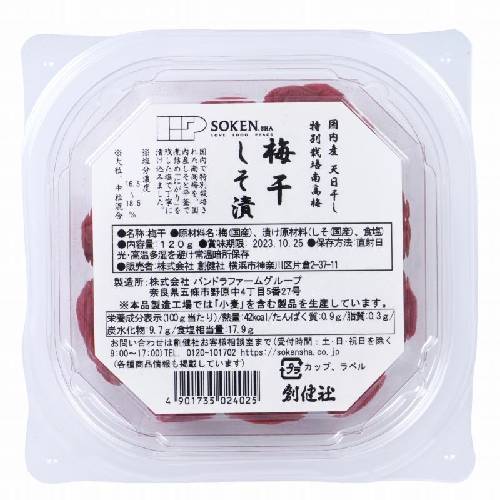 ■商品名：国内産特別栽培南高梅梅干　しそ漬■内容量：120g■原材料：梅（奈良、和歌山、三重）、漬け原材料（しそ:和歌山、食塩）■賞味期間：製造日より1年■国内で丹精込めて特別栽培された南高梅だけを使用し、平釜でじっくり煮詰めたにがりを残し...