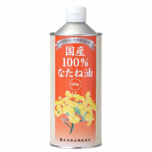 国産100%なたね油 （600g）