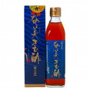 奄美きび酢(さとうきび酢) (300ml) 【奄美自然食本舗ファクトリー】