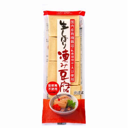 ■商品名：生しぼり 凍み豆腐 ■内容量：65g（8個入） ■賞味期間：製造日より180日 ■原材料：有機丸大豆：遺伝子組換えでない（秋田）／豆腐用凝固剤 ■メーカー：創健社 ■商品明細： 国内産の有機大豆を生のまま搾った「生しぼり製法」で、じっくり熟成して作りました。 風味豊かで、ほどよい食感をお楽しみいただけます。 国内産有機栽培（転換期間中）の大豆使用。 重曹などの膨軟剤は不使用ですので、しゃきっとした歯ざわりが特長です。 ※『転換期間中有機農産物』とは化学合成農薬、化学肥料、化学合成土壌改良剤を使用せず3年未満6ヶ月以上経過したほ場において収穫された農産物です。（3年以上経過したほ場において収穫されたものが「有機農産物」）