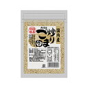 ■商品名：国内産 炒り胡麻 白■内容量：45g■原材料：白ごま（鹿児島県）■賞味期間：製造日より1年■国内産の白ごまを直火焙煎で香ばしく仕上げました。カルシウム・マグネシウム・鉄・亜鉛・食物繊維が豊富に含まれています。便利なチャック付き。