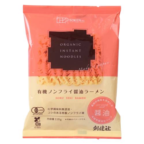 有機ノンフライ醤油ラーメン （110g） 【創健社】