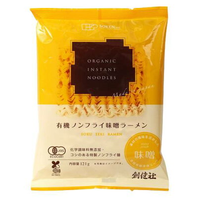 健康マイスター 有機ノンフライ味噌ラーメン 121g 【創健社】