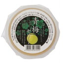 ■商品名：青梅ゼリー■内容量：80g■原材料：梅甘露煮［梅（奈良、和歌山、三重）］、梅（奈良、和歌山、三重）、砂糖、こんにゃく粉、寒天、酸味料■開封前賞味期限：製造日より300日■サイズ：D75×W75×H37mm■梅の実を寒天・こんにゃく...