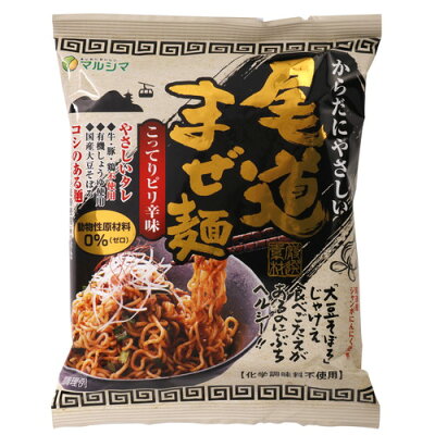 健康マイスター 【お買上特典】尾道まぜ麺 130g 【純正食品マルシマ】