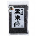 【ゆうパケット対応(1個まで)】炊き込み黒米(国内産) (300g) 【富士食品】