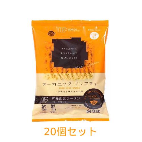 有機即席ラーメン（ノンフライ・スープなし） （75g×20個セット） 【創健社】