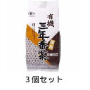 有機三年番茶 (400g×3個セット) 【播磨園】※送料無料(一部地域を除く)