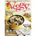 【ゆうパケット送料無料(1冊まで)】Veggy STEADY GO!Vol.13 (2010年11月10日発売)