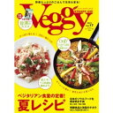 【ゆうパケット送料無料(1冊まで)】Veggy STEADY GO!Vol.17 (2011年07月08日発売)