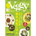 【ゆうパケット送料無料(1冊まで)】Veggy STEADY GO!Vol.20 (2012年01月10日発売)