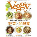 【ゆうパケット送料無料(1冊まで)】Veggy STEADY GO!Vol.21 (2012年03月10日発売)