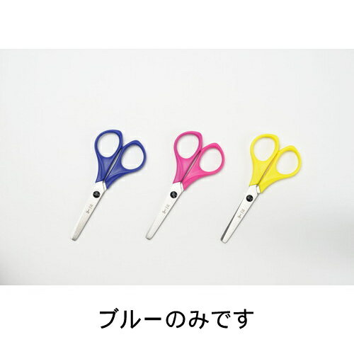 パウル キッズはさみ・ブルー （PU764B）【パウル/Paul】【1歳頃から】【ゆうパケット対応】 ※キャンセル不可