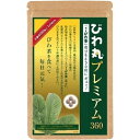 びわ丸プレミアム360 90g(0.25g×360粒入り) 【十津川農場】 ※送料無料(一部地域を除く)【4粒でねじめ枇杷茶300mlの成分を吸収】