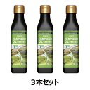 有機麻の実油 (180g×3本セット) ※送料無料(一部地域を除く) 【ニュー・エイジ・トレーディング】
