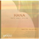 ■商品名：HAU`OLI いのちの喜び■収録内容：全4曲 38:21■メーカー：コンフォート■商品詳細：○バースデー、ご出産など門出を祝う贈り物にいかが…。○HAU`OLI とは、幸福や喜びのこと。○いのちの輝きにあふれる喜びのミュージック。○豊かな恵みに感謝して…シンセティックハープの素晴らしき響きに癒されて…。