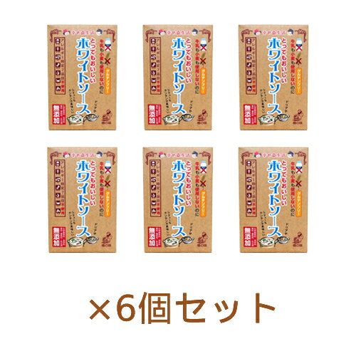 牛乳も小麦も使用しないのにとってもおいしいホワイトソース 360g×6個セット（シチュー二人分、ドリア..
