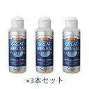 グレイトミネラル（100ml）×3本セット+青パパイヤ酵素食品9袋付 ※送料無料（一部地域を除く）