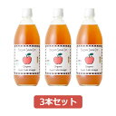 有機アップルサイダービネガー (600ml×3本セット) 【ブラウンシュガー1ST】※送料無料(一部地域を除く)