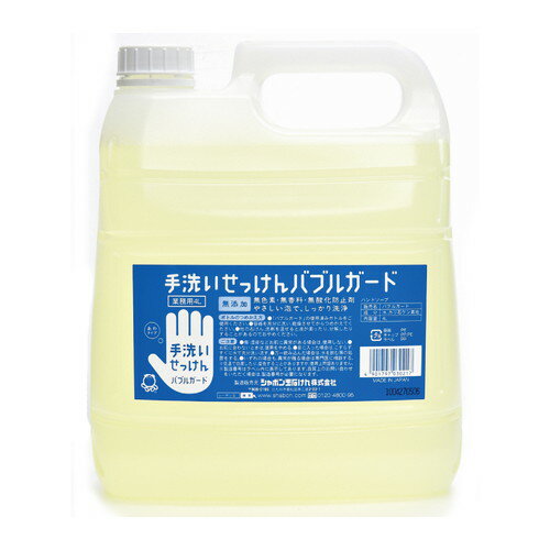 バブルガード業務用 4L 【シャボン玉】※送料無料（一部地域を除く）