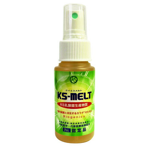 楽天健康マイスターKSメルト 50ml （KS-MELT/ケイエスメルト）【KS西日本】 ※定型外郵便送料無料【KS乳酸菌生産物質】賞味期限2024.6.30在庫限り