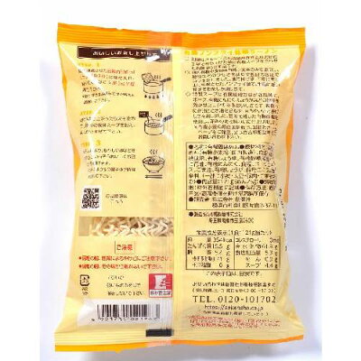 健康マイスター 有機ノンフライ味噌ラーメン 121g 【創健社】 画像2