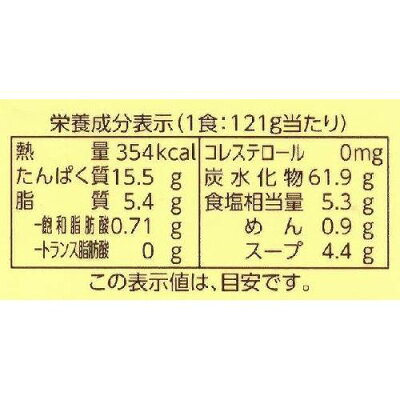 健康マイスター 有機ノンフライ味噌ラーメン 121g 【創健社】 画像3