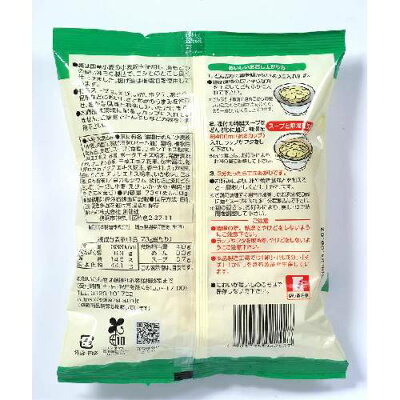 健康マイスター 【お買上特典】お湯かけ麺 シーフードしおラーメン 73g 【創健社】 画像2