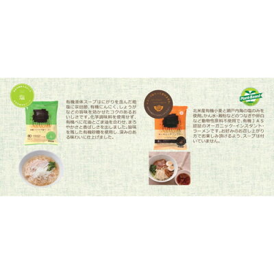 健康マイスター 有機ノンフライ塩ラーメン 110g【創健社】 画像3