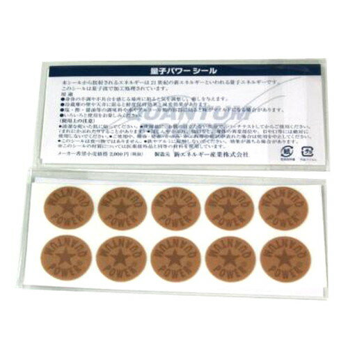量子パワーシール (20枚入)×5セット 量子パワーシール (20枚入)×5セット