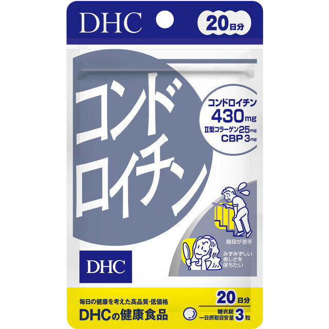 商品概要 商品名 コンドロイチン20日分 内容量 60粒 商品説明（製品の特徴） 軟骨や皮膚の構成成分コンドロイチンは体のなめらかさやうるおいを左右する、ムコ多糖類の一種。このコンドロイチン硫酸を1日3粒目安に430mg配合。さらにII型コラーゲンを25mgに増量し、CBP（濃縮乳清活性たんぱく）を3mgプラス。ローヤルゼリーやカキエキス、亜鉛とともに、コンドロイチンをサポート。また、飲みやすい小粒のサプリメントは大きい粒を飲み込むのが苦手な方や、年配の方にもおすすめ。 目安量/お召し上がり方 1日摂取目安量3粒 一日摂取目安量を守り、水またはぬるま湯で噛まずにそのままお召し上がりください。 使用上の注意 お身体に異常を感じた場合は、摂取を中止してください。 原材料をご確認の上、食物アレルギーのある方はお召し上がりにならないでください。 薬を服用中あるいは通院中の方、妊娠中の方は、お医者様にご相談の上お召し上がりください。 本品は、多量摂取により疾病が治癒したり、より健康が増進するものではありません。一日の摂取目安量を守ってください。 葉酸は、胎児の正常な発育に寄与する栄養素ですが、多量摂取により胎児の発育がよくなるものではありません。 本品は、特定保健用食品と異なり、消費者庁長官による個別審査を受けたものではありません。 成分・分量 ムコ多糖タンパク（コンドロイチン硫酸含有）、鶏軟骨抽出物（II型コラーゲン、コンドロイチン硫酸含有）、乾燥ローヤルゼリー、カキエキス末、亜鉛酵母、濃縮乳清活性たんぱく（乳由来）、セルロース、グリセリン脂肪酸エステル、二酸化ケイ素、酸化防止剤（ビタミンE） 、マルチトール、還元水飴、糊料（アラビアガム）、卵殻Ca、セラック、カルナウバロウ 保管及び取扱上の注意 ●直射日光、高温多湿な場所をさけて保存してください。 ●お子様の手の届かないところで保管してください。 ●開封後はしっかり開封口を閉め、なるべく早くお召し上がりください。 問合せ先 株式会社ディーエイチシー　健康食品相談室 TEL：0120‐575‐368 製造販売会社（メーカー） 株式会社ディーエイチシー 原産国 日本 広告文責 株式会社くすりのマルト 電話番号：0246-65-1518 ブランド DHC ※パッケージ・デザイン等は、予告なしに変更される場合がありますので、予めご了承ください。 ※お届け地域によっては、表記されている日数よりもお届けにお時間を頂く場合がございます。