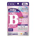 【メール便対応！】DHC 持続型 ビタミンBミックス 60日分 120粒入り