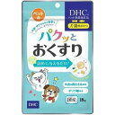 DHCのペット用健康食品 国産 パクッとおくすり(犬・猫用おやつ) 18g