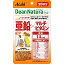 ディアナチュラスタイル 亜鉛×マルチビタミン 400mg×20粒/14種のビタミン