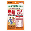 ディアナチュラスタイル 亜鉛×マルチビタミン430mg 60粒