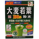 &nbsp;◆商 品のご案内 &nbsp;商品 名 お徳用大麦若葉　粉末100％ &nbsp;内容 量 3g&times;44包 &nbsp;商品 説明 ●本品は、大麦の若葉を水洗いして、乾燥、滅菌、微粉末加工した100%の純粉 末です。 ●大麦若葉は青汁の中でも、匂いや味にくせがなく、素朴でシンプルなお抹茶のような味です。 ●生野菜に比べ簡単便利な100%野菜素材で、各種成分が数多く含まれ、健康に役立つ魅力ある青汁です。 &nbsp;目安 量/お召上がり方 ●本品は、通常の食生活において、1日に1〜2パックを目安にお召し上がりくだ さい。 ・牛乳又は水約100ccの中へ、1パック（3g）の中味を入れ、スプーン又はマドラーにて、すばやく、よくかきまぜてお召し上がりください。 ●アイスでも、ホット（30℃〜40℃）でも、またいつ飲まれてもかまいません ●シェーカーにて、シェイクしますと、さらにおいしくなります。シェーカーのない方は、市販飲料水の広口小型容器をご使用ください。 ・シェイクする場合は熱湯でのご使用はおやめください。 ・シェイクの際に中味が膨張しキャップがはずれることがあり危険です。 ●お好みにより、濃さは調整してください。 ●お抹茶は入っておりません。 &nbsp;成 分・分量 (粉末3gについての分析です。）エネルギー7kcal〜13kcal たんぱく質0.7g〜13g　脂質0.2g〜0.3g　総食物繊維0.9g〜1.5g　水溶性食物繊維0g〜0.1g　不溶性食物繊維0.9g〜1.5g 　ナトリウム3mg〜14mg　ビタミンB1　0.01mg〜0.04mg　ビタミンB2　0.03mg〜0.1mg　ビタミンB6　 0.01mg〜0.05mg　ビタミンB12　0μg〜0.04μg　ビタミンC1.2mg〜10.3mg　ビタミンE0.18mg〜0.60mg　ビタ ミンK67μg〜151μg　ビオチン0.19μg〜2.01μg　パントテン酸0.03mg〜0.23mg　総カロチン528μg〜2304μg　葉酸 6.5μg〜30.2μg　ナイアシン0.07mg〜0.82mg　カルシウム4.9mg〜15.3mg　マグネシウム3.4mg〜5.8mg　カリウム 48mg〜115.2mg　リン8.1mg〜14.8mg　亜鉛0.07mg〜0.15mg　銅0.02mg〜0.04mg　鉄 0.60mg〜4.38mg　マンガン0.08mg〜0.23mg　セレン0.0μg〜0.25μg　クロム0.00mg〜0.03mg　ヨウ素 0.00mg〜0.01mg　アスパラギン酸70mg〜173mg　アラニン41mg〜90mg　アルギニン34mg〜86mg　イソロイシン 26mg〜61mg　グリシン34mg〜79mg　グルタミン酸84mg〜180mg　シスチン9mg〜17mg　スレオニン29mg〜68mg　セリン 26mg〜61mg　チロシン19mg〜54mg　トリプトファン11mg〜17mg　バリン36mg〜86mg　ヒスチジン14mg〜31mg　フェニ ルアラニン31mg〜76mg　プロリン29mg〜58mg　メチオニン13mg〜25mg　リジン38mg〜94mg　ロイシン53mg〜119mg　 オクタコサノール0.31mg〜0.76mg　カテキン総量2.4mg〜4.3mg　カフェイン（無水）検出せず　グルコン酸79mg〜198mg　ポリ フェノール0.01g〜0.05g　葉緑素16mg〜28mg　ルテイン0.8mg〜1.9mg　SOD1272unit〜1944unit γーアミノ酸1mg〜4mg　βーグルカン173mg〜551mg &nbsp;アレ ルゲン &nbsp;使用 上の注意 ●開封後はお早めにご使用ください。 ●粉末を直接口に入れますとのどにつまるおそれがありますのでおやめください。 ●冷蔵庫に保管しますと風味が損なわれますので、できるだけ避けてください。 ●生ものですので、つくりおきはしないでください。 ●本品にはビタミンKが含まれるため摂取を控えるように指示されている方や薬の服用中、通院中の方は医師又は薬剤師にご相談ください。 ●体調不良時、食品アレルギーの方は、お飲みにならないでください。 ●万一からだに変調がでましたら、直ちに、ご使用を中止してください。 ●天然の素材原料ですので、色、風味に多少の差異がでることがありますが品質には問題ありません。 ●小児の手の届かない所へ保管してください。 ●食生活は,主食、主菜、副菜を基本に、食事バランスを。 &nbsp;保管 取扱上の注意 直射日光及び、高温多湿の場所を避けて、涼しい場所に保存してください。 &nbsp;商品 区分 食品 &nbsp;メー カー／輸入元 山本漢方製薬 &nbsp;発売 元 山本漢方製薬 &nbsp;原産 国 日本 &nbsp;問合 せ先 山本漢方製薬 電話番号：0568-77-2319 月〜金9：00〜17：00まで（土、日、祝を除く） &nbsp;広告 文責 株式会社くすりのマルト 電話番号：0246-65-1518 登録販売者　古市　早苗 &nbsp;JAN 4979654025560 ※パッケージ・デザイン等は、予告なしに変更される場合がありますので、予めご了承ください。