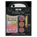【数量限定】COFFRET DOR(コフレドール) プレイフルカラー アイ&フェイス 限定セットb